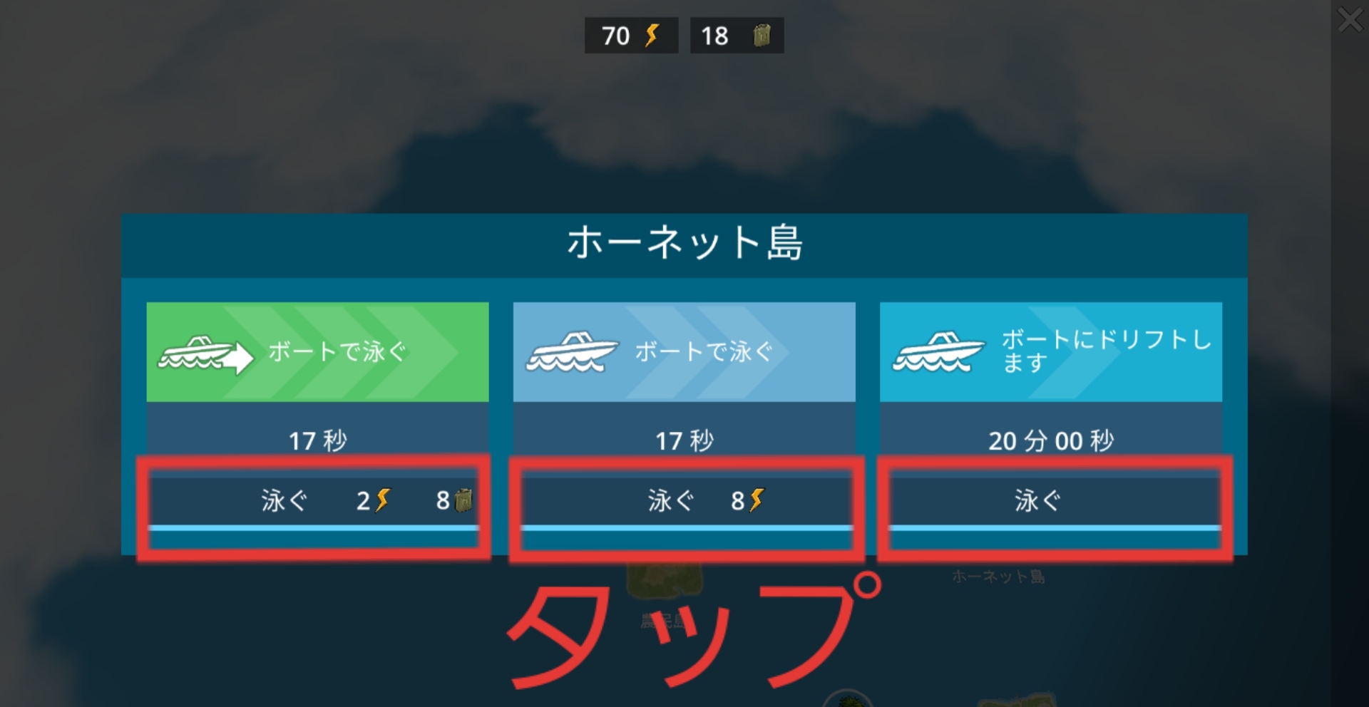 島の移動方法4.jpg